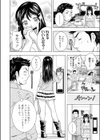 故郷へ帰ろう！試し読み4ページ