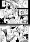 狐な幼馴染み試し読み3ページ
