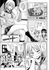 狐の性非行試し読み1ページ