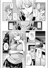 狐の性非行試し読み2ページ