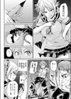 狐の性非行試し読み4ページ