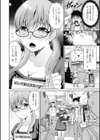 虎穴に入らずんば…！試し読み2ページ