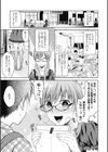 虎穴に入らずんば…！試し読み3ページ