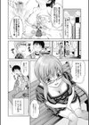 虎穴に入らずんば…！試し読み4ページ