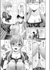 虎穴に入らずんば…！試し読み5ページ