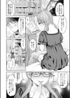 虎穴に入らずんば…！試し読み6ページ