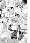虎穴に入らずんば…！試し読み7ページ