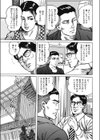 五十路妻 手玉にとられて…試し読み3ページ