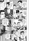 五十路妻 手玉にとられて…試し読み7ページ