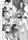 五十路妻 手玉にとられて…試し読み8ページ