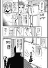 五十路伯母恭子さんの秘密試し読み2ページ
