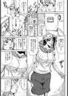 五十路伯母恭子さんの秘密試し読み3ページ