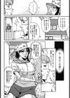 五十路伯母恭子さんの秘密試し読み4ページ