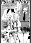 午後4時の体育倉庫試し読み1ページ