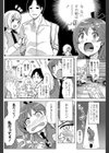 午後4時の体育倉庫試し読み2ページ