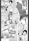 午後4時の体育倉庫試し読み4ページ