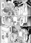 午後の悪戯ママ試し読み4ページ