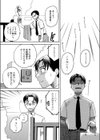 午後の艶茶試し読み2ページ