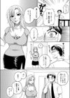 午後の艶茶試し読み3ページ