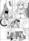 午後の艶茶試し読み5ページ