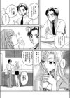 午後の艶茶試し読み6ページ