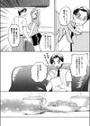午後の艶茶試し読み7ページ