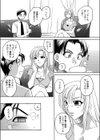 午後の艶茶試し読み8ページ