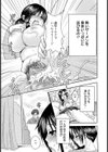午後の奥様マーキング【単話】試し読み3ページ