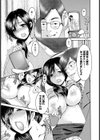 午後の奥様マーキング【単話】試し読み5ページ