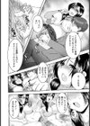 午後の奥様マーキング【単話】試し読み6ページ