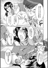 午後の奥様マーキング【単話】試し読み7ページ