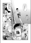 午後の紅潮試し読み4ページ