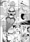 午後の紅潮試し読み6ページ