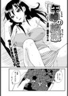 午睡の誘惑試し読み1ページ