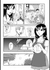 午睡の誘惑試し読み2ページ