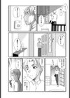 午睡の誘惑試し読み3ページ