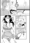 午睡の誘惑試し読み4ページ