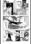 午前0時のシンデレラ試し読み4ページ