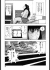 午前0時のシンデレラ試し読み6ページ