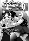 後ろから前から試し読み7ページ