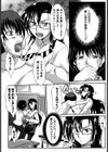 後ろから前から試し読み8ページ