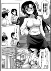 後ろから前から試し読み9ページ