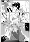 後悔先に勃たず試し読み2ページ