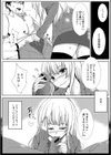 後悔先に勃たず試し読み3ページ