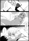 後悔先に勃たず試し読み7ページ