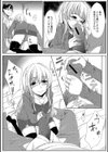後悔先に勃たず試し読み8ページ