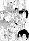 後姦交渉試し読み3ページ