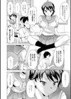 後姦交渉試し読み4ページ