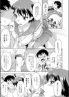 後姦交渉試し読み5ページ