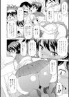 後姦交渉試し読み6ページ